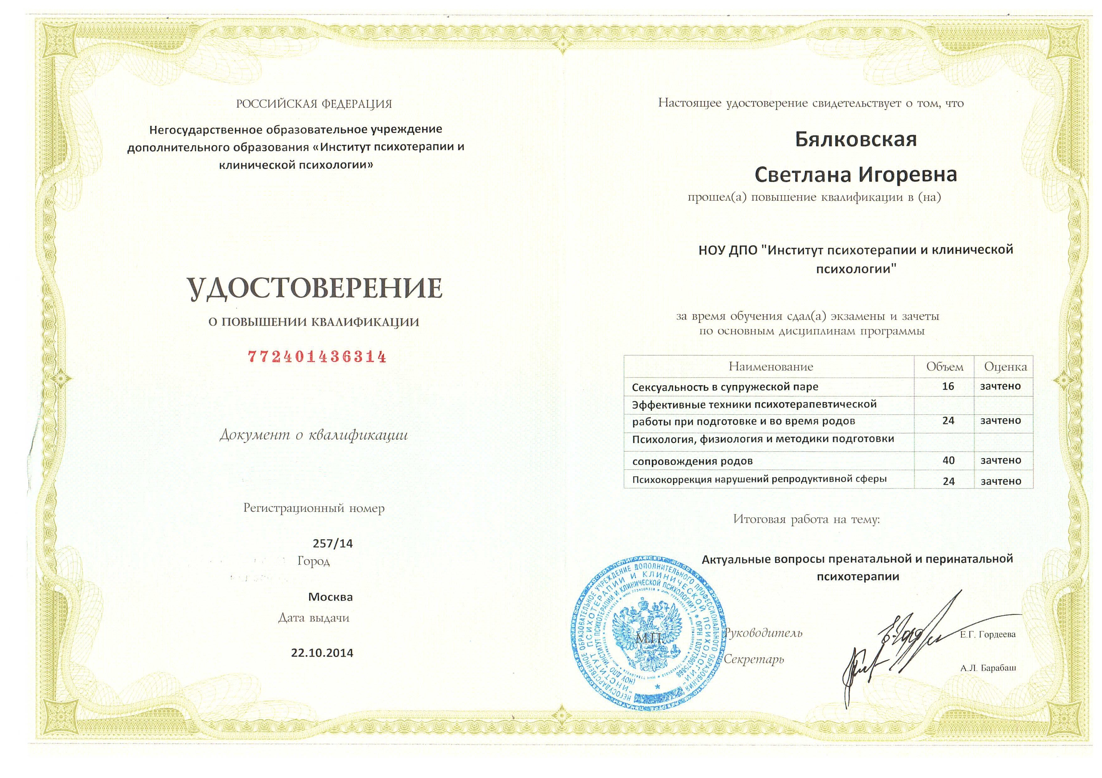 Диплом 5