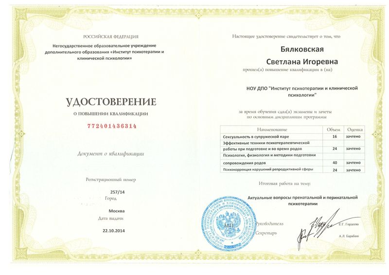 Диплом 5